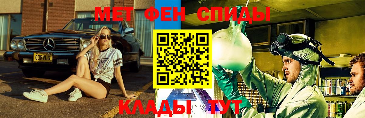 АМФЕТАМИН 98% Троицк