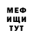 ГАШ гашик Marc Boetius