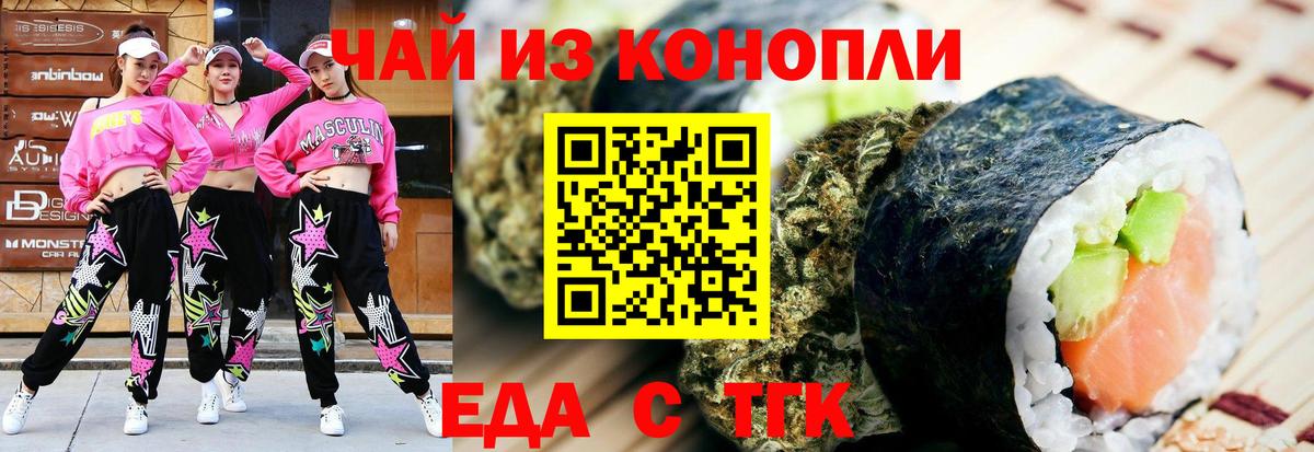 Canna-Cookies марихуана  Вход с VPN  Троицк 