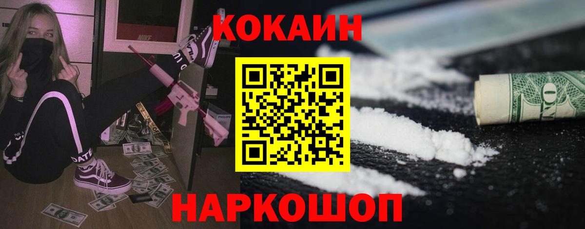 Кокаин Перу Троицк