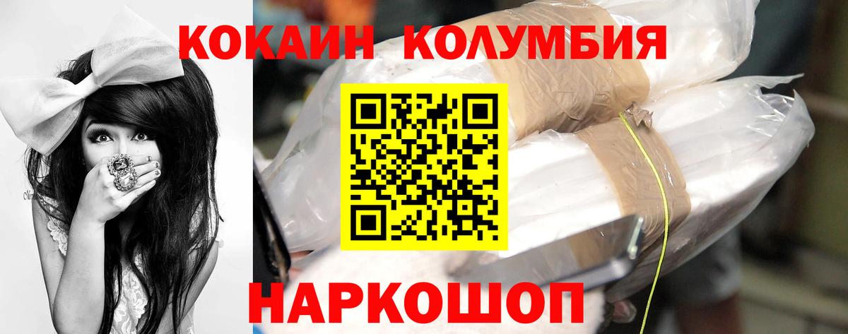 КОКАИН  КОКАИН VHQ  COCAIN 98%  Вход с VPN  Троицк 