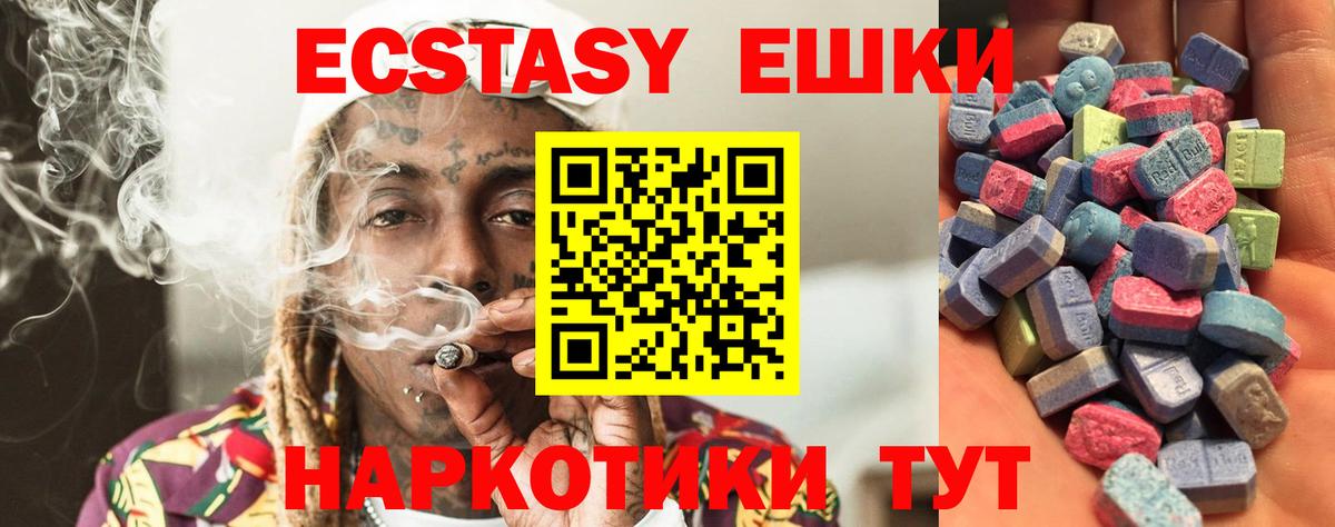 ЭКСТАЗИ TESLA  Экстази louis Vuitton  Троицк  Вход с VPN 