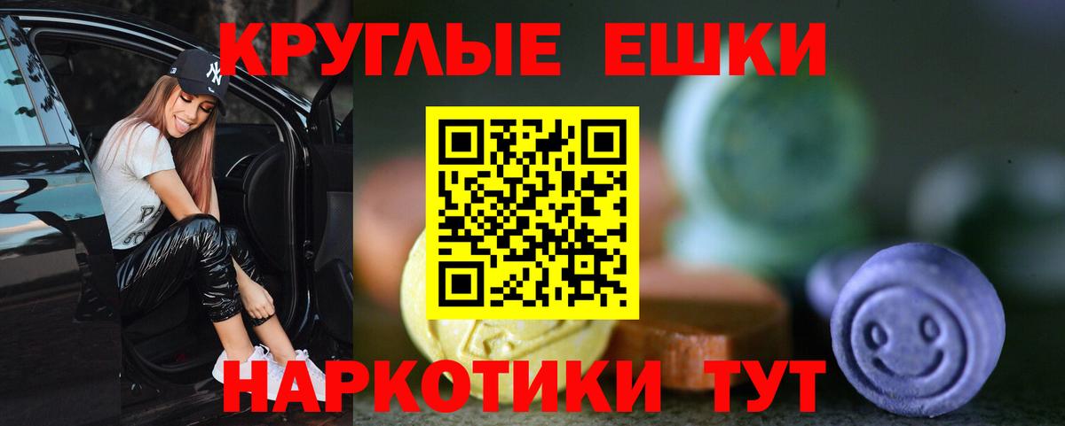 Ecstasy 280мг Троицк