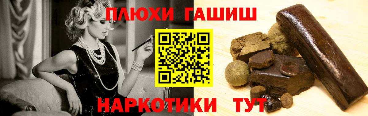 ГАШИШ Изолятор  Вход с VPN  Гашиш гашик  Троицк 