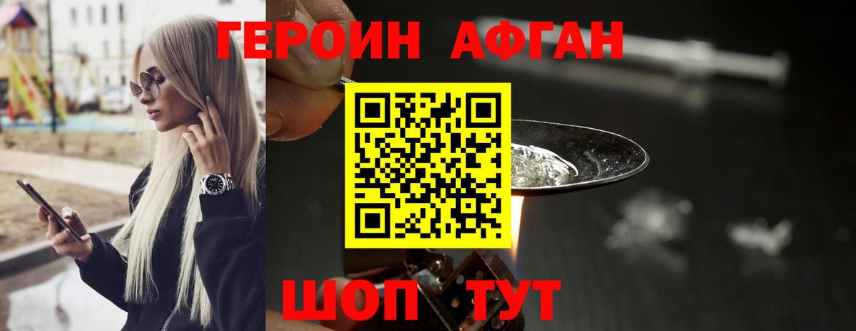 Троицк  Героин  Вход с VPN  ГЕРОИН Heroin 