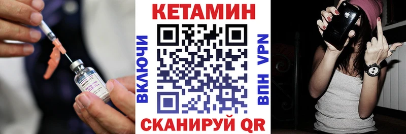 Кетамин VHQ  Троицк 