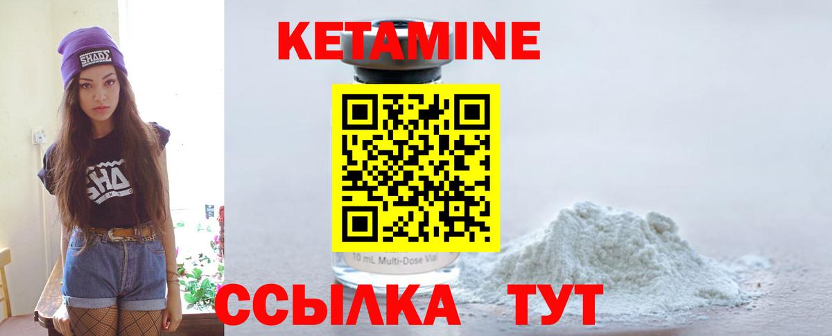 КЕТАМИН VHQ Троицк