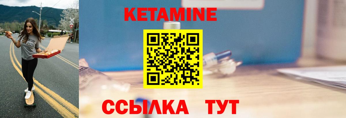 Троицк  КЕТАМИН ketamine  даркнет формула  КЕТАМИН ketamine  Вход с VPN 