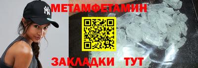 меф Сланцы