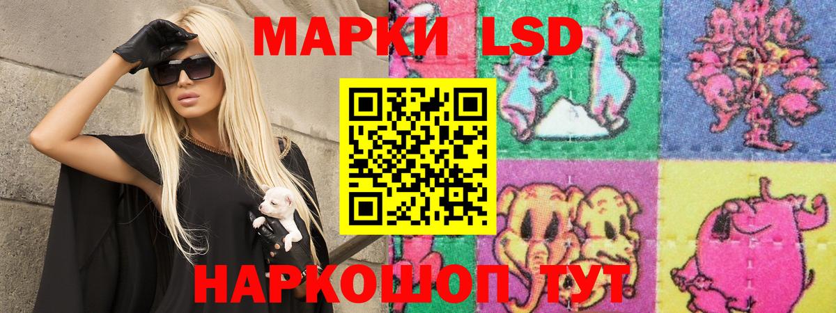 Лсд 25 экстази кислота Троицк