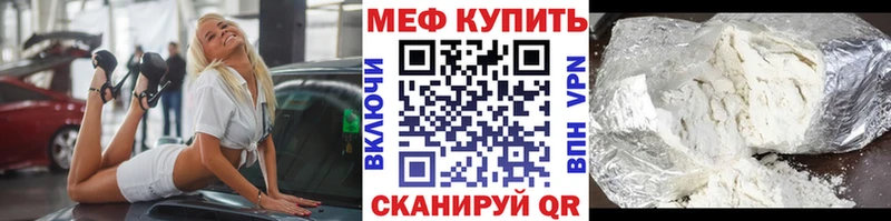 как найти   Троицк  Меф мяу мяу 