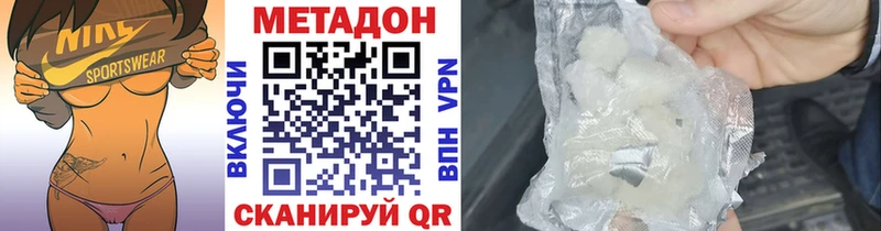 Метадон кристалл  mega зеркало  shop как зайти  Троицк 