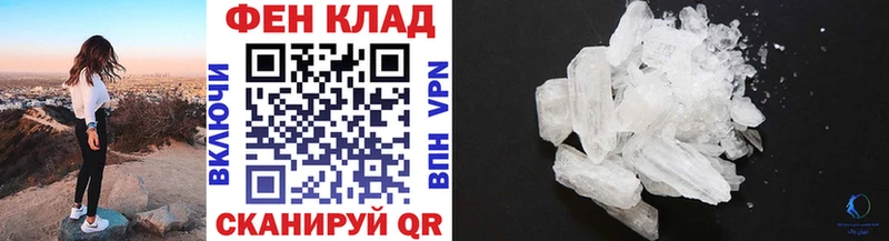 Метамфетамин Methamphetamine  mega как войти  Троицк 