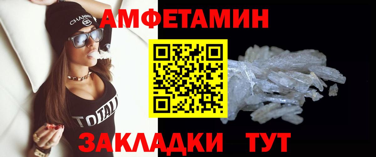 Метамфетамин Декстрометамфетамин 99.9% Троицк