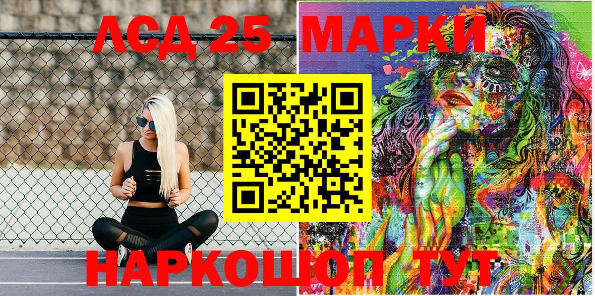 Марки 25I-NBOMe 1,8мг Троицк