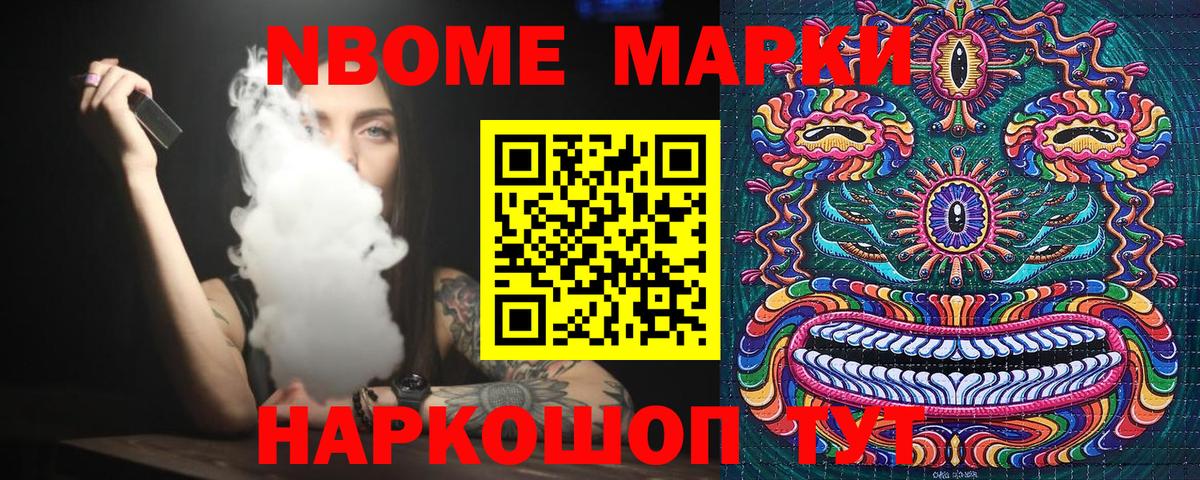 Троицк  Марки 25I-NBOMe 1,5мг  Марки 25I-NBOMe 1,5мг  Вход с VPN 